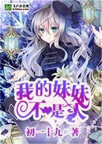 我在东北的农村 弟弟和弟妹还有弟弟的女儿都在上海工作？